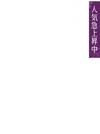 人気急上昇中産地から心をこめて田中観光農園は、お客様の要望を聞きピオーネ、藤稔、巨峰など様々ぶどうの品種を生産しております。安全で新鮮な美味しいぶどうをどうぞお楽しみください。